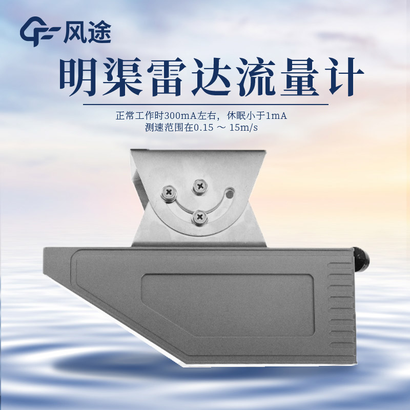 Radar Flow Meters