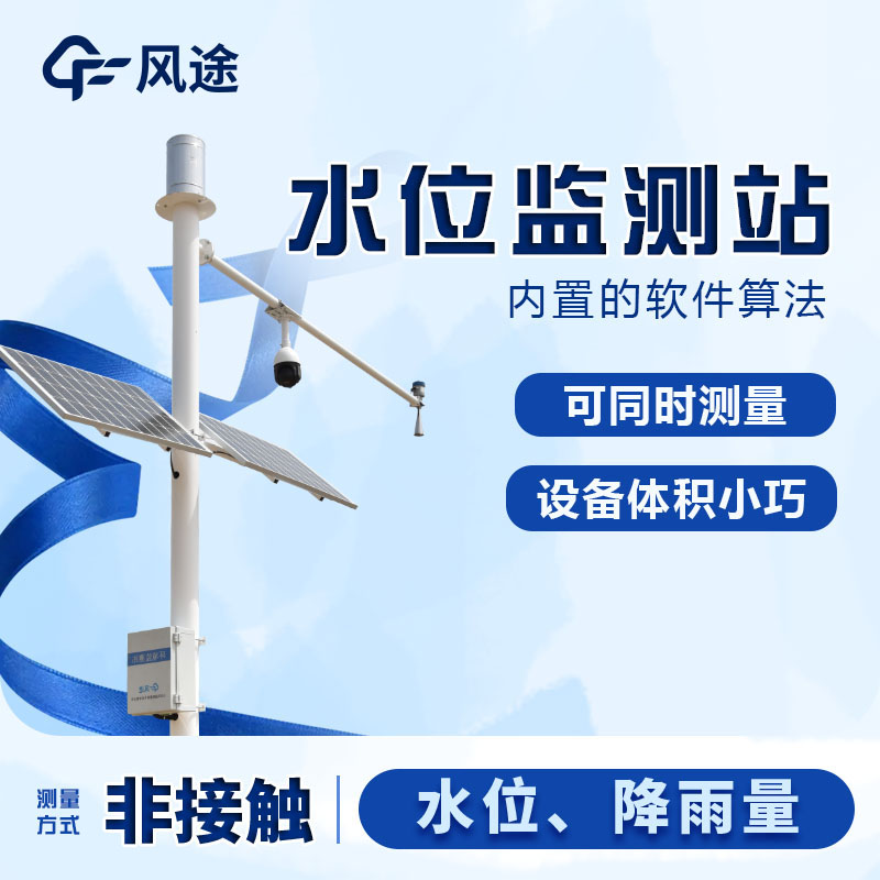 Field Monitoring Equipment for Meteorology