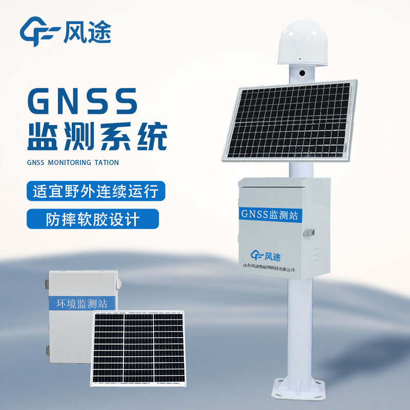 Fengtu GNSS Receivers: Facilitating Remote Management in Challenging Environments