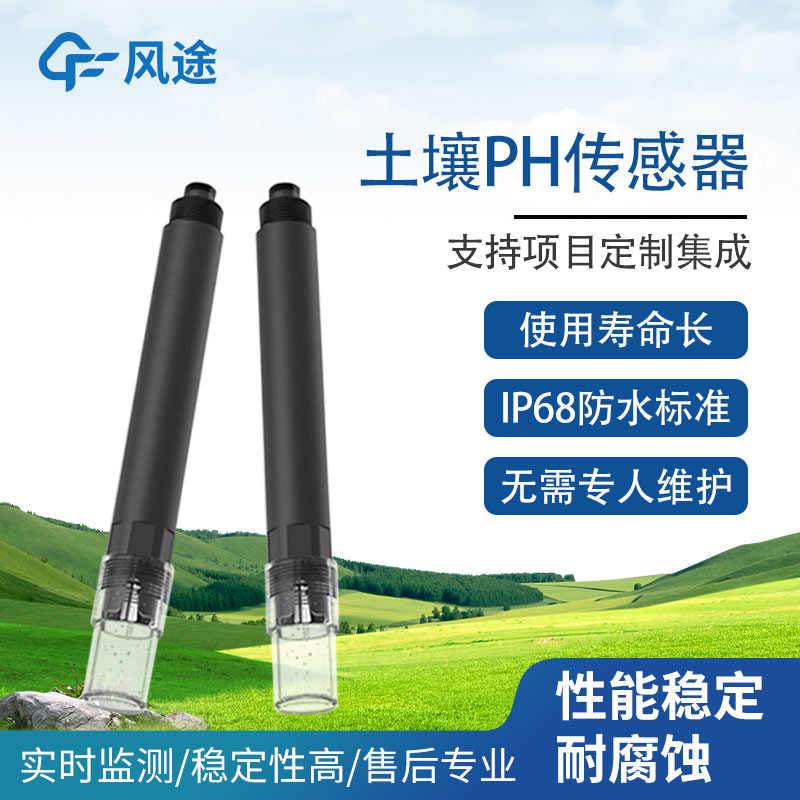 Fengtu's Soil and Water pH Sensors: Precision Tools for Environmental Monitoring