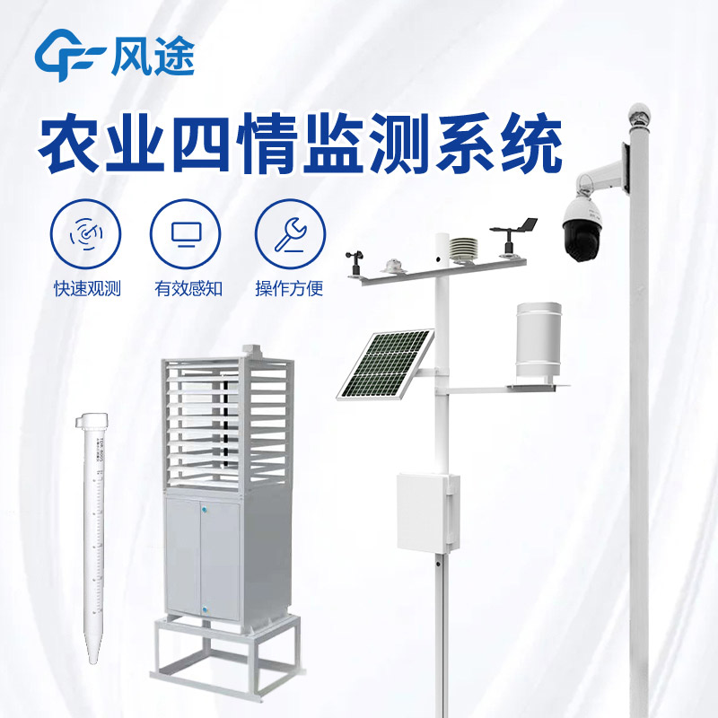 Agrometeorological Stations