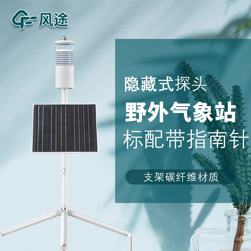 The Advantages of Portable meteorograph FT-JQX10 in Challenging Terrain Meteorology