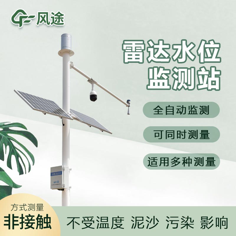 Non-Contact Radar Water Level Sensor: Minimizing Interference, Maximizing Accuracy