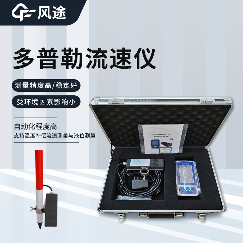 How Does the Portable Flow Meter Leverage Ultrasonic Doppler Effect?