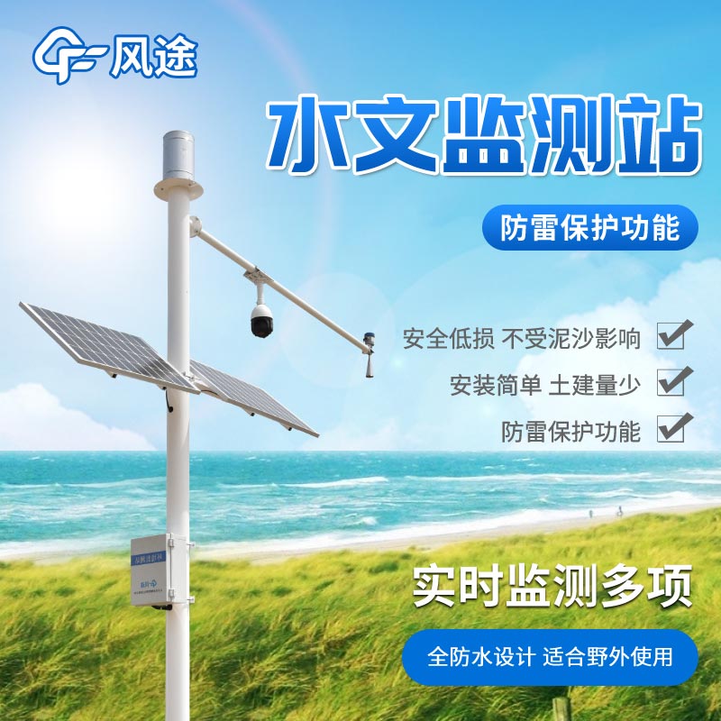 River Level Monitoring Station: A Vital Link in Integrated Water Resource Management