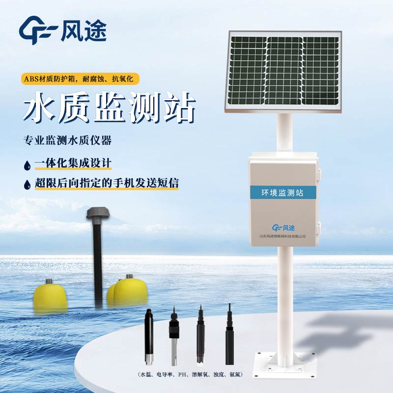 Pole Type Water Quality Monitoring Station: A Compact and Flexible Solution