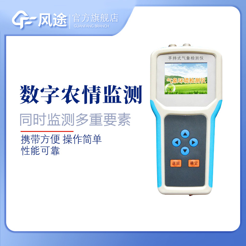 Harnessing the Potential of Agricultural Weather Stations for Bountiful Harvests