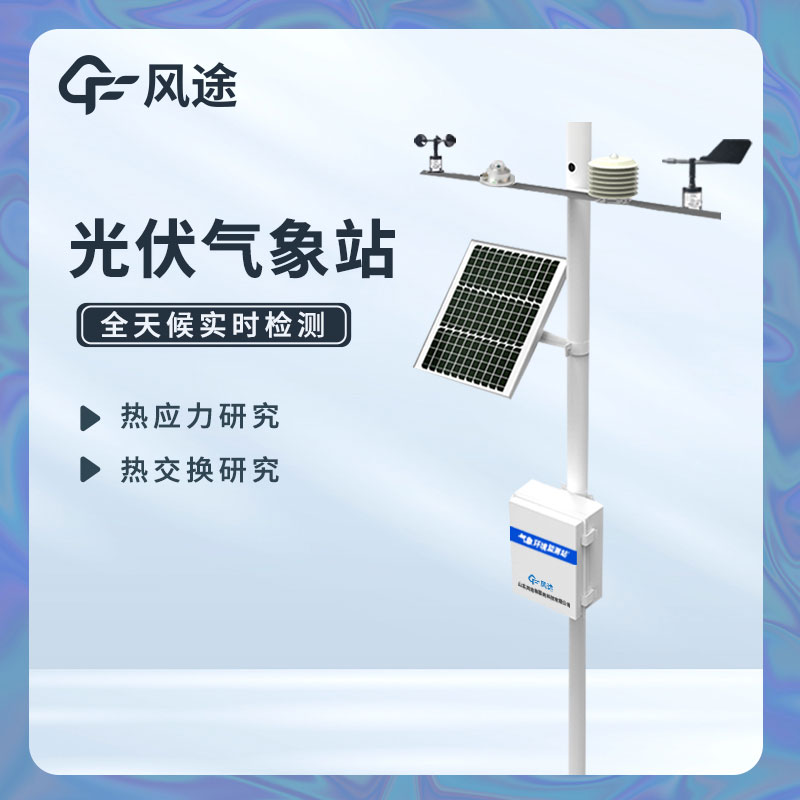 Photovoltaic Weather Stations