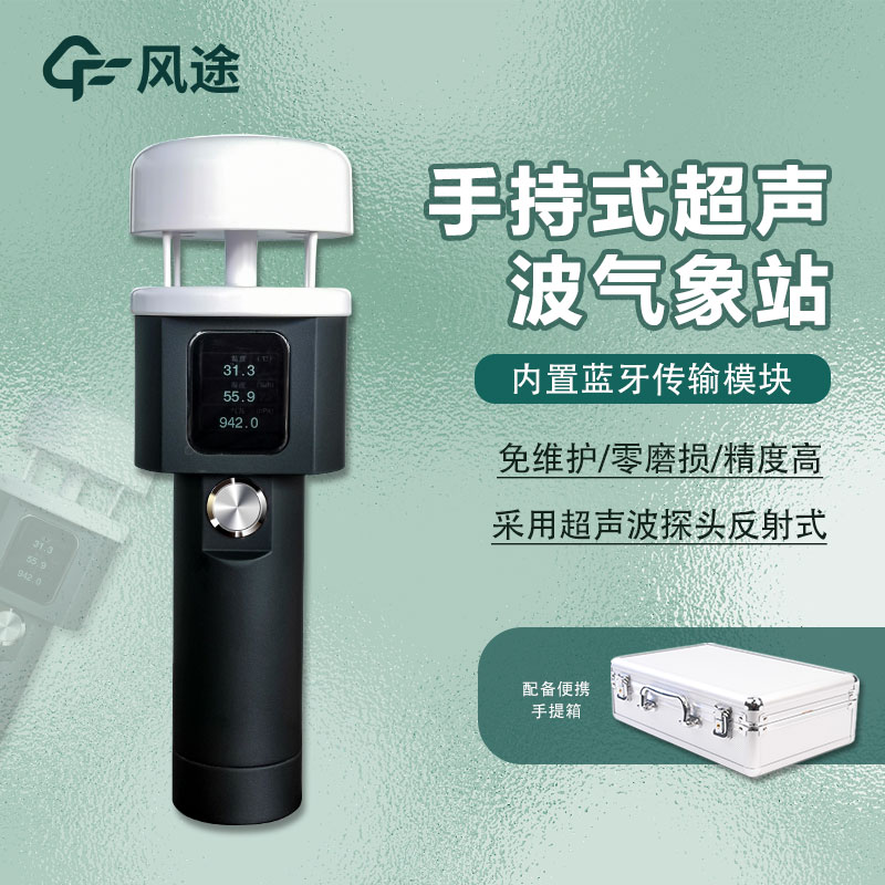 Handheld Weather Meter