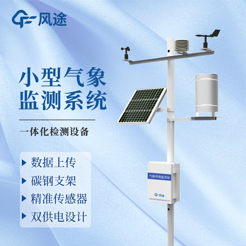 Small Automatic Weather Stations: Unattended Data Collection
