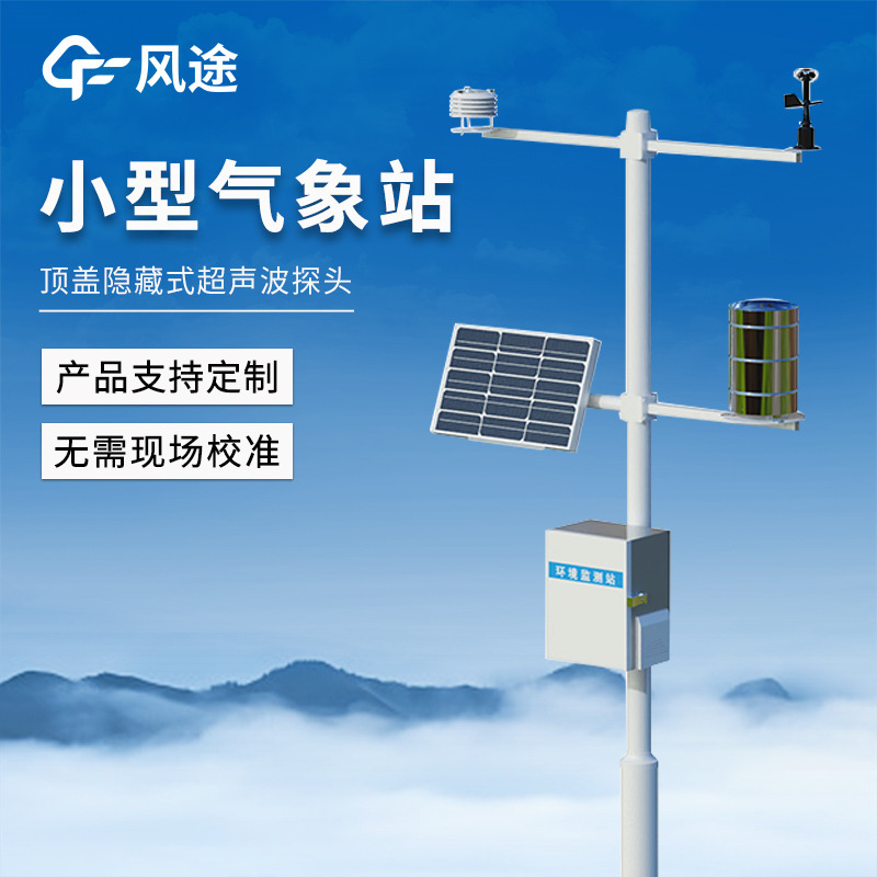 Meteorological Observation Stations