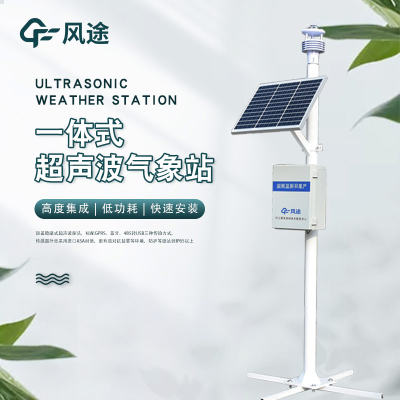 From Fragmented to Integrated: Ultrasonic Weather Station's Edge in Modern Monitoring