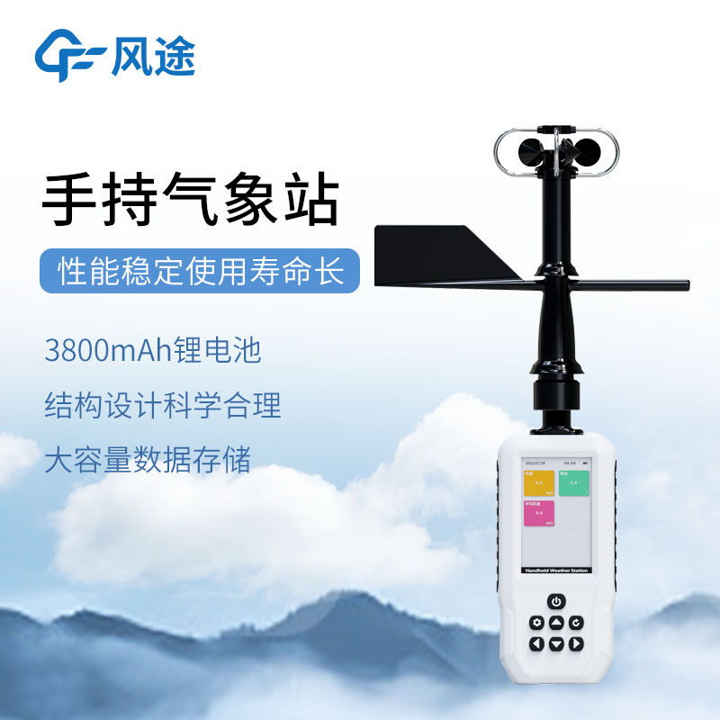 Portable Handheld Weather Station
