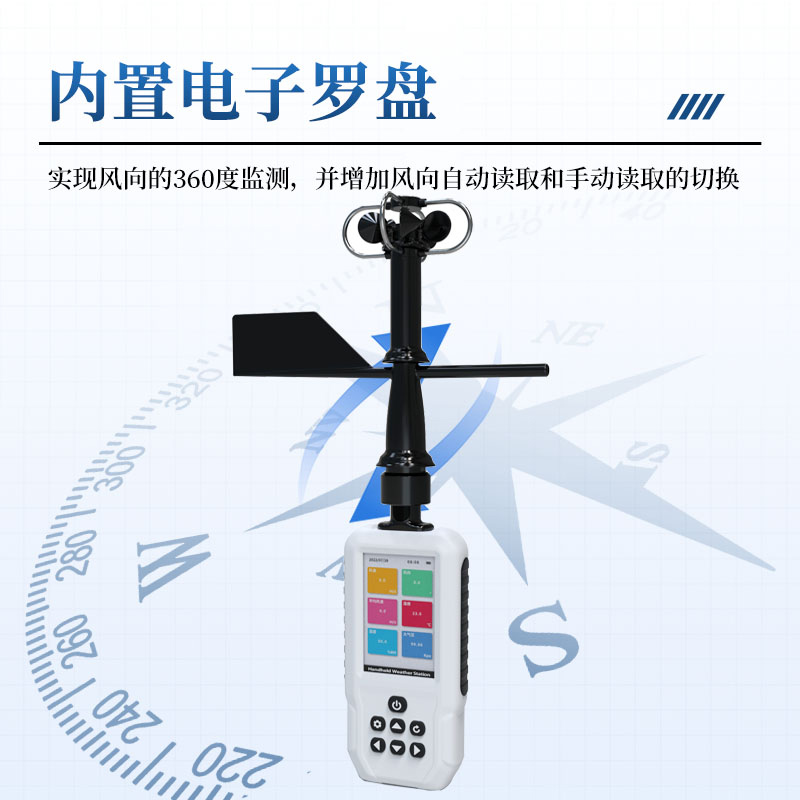 FT-SQ8+ Portable Handheld Weather Station: Three Key Advantages
