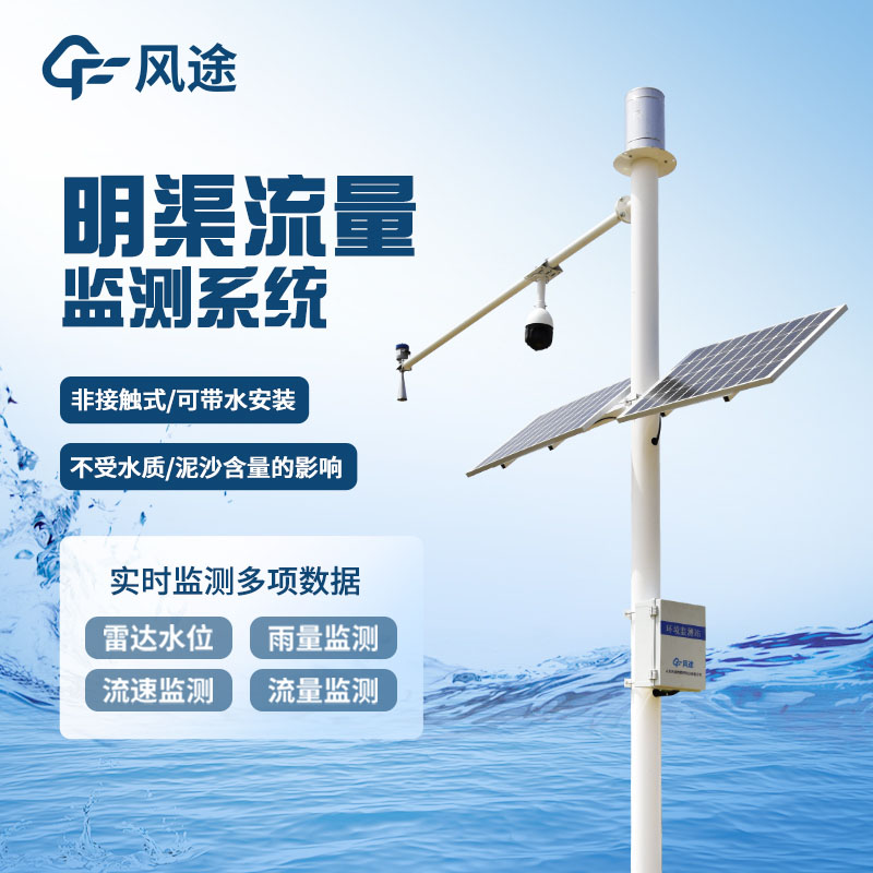 Open Channel Flow Monitor