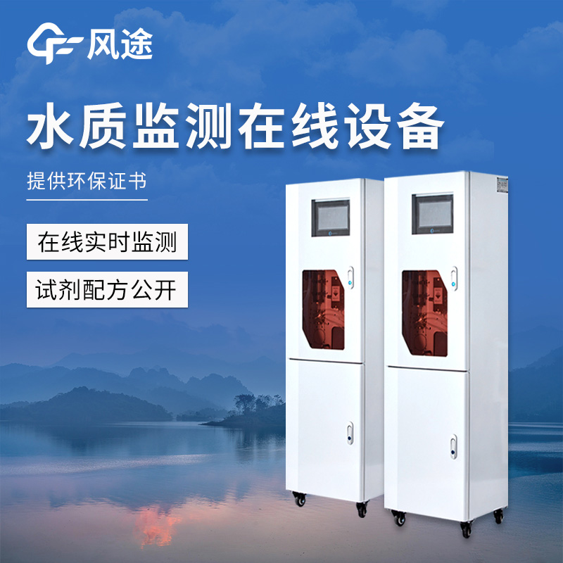 Source Water Monitors: Sampling System Advantages, Multi-Parameter Monitoring, and Cloud Platform Support