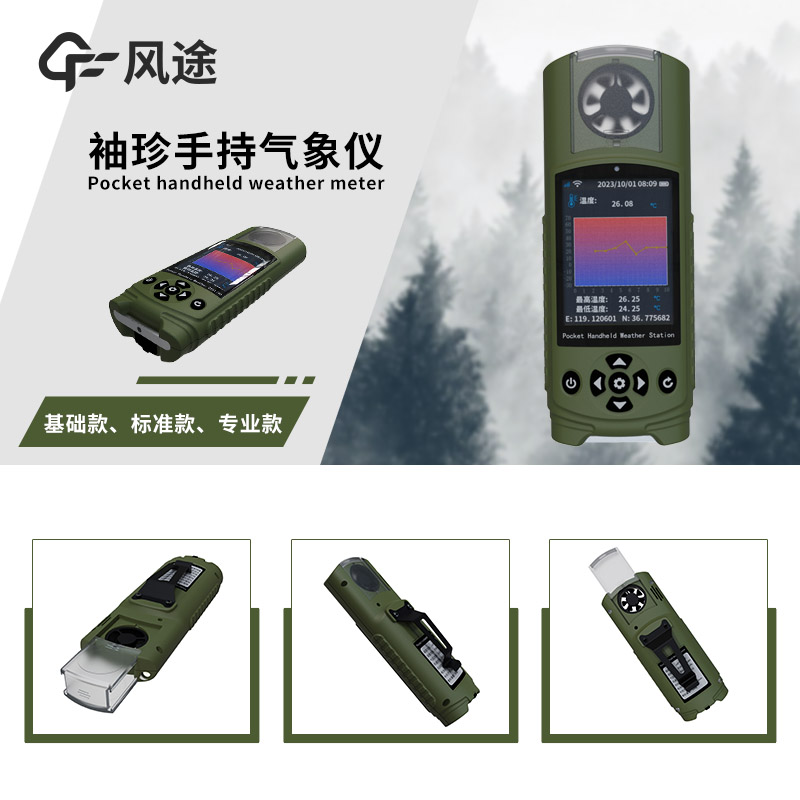 Handheld Weather Stations