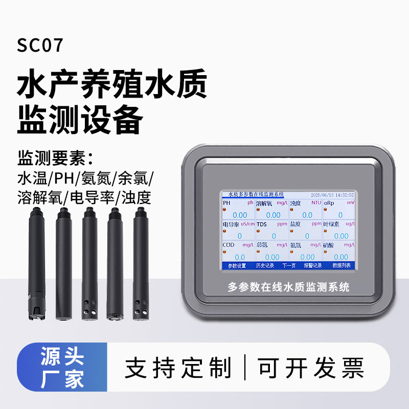 Aquaculture Water Quality Monitoring is suitable for applications in industrial wastewater, aquaculture, river and lake surveys, and more