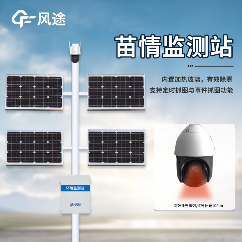 苗情监测站如何辅助优化谷子管理技术？