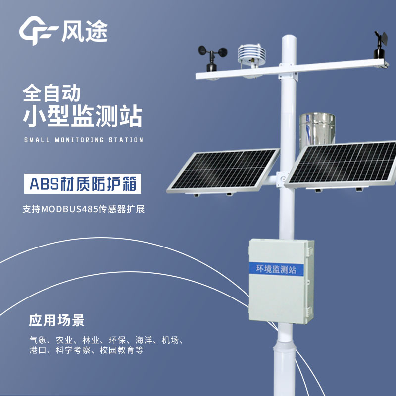自动气象站设备有哪些？