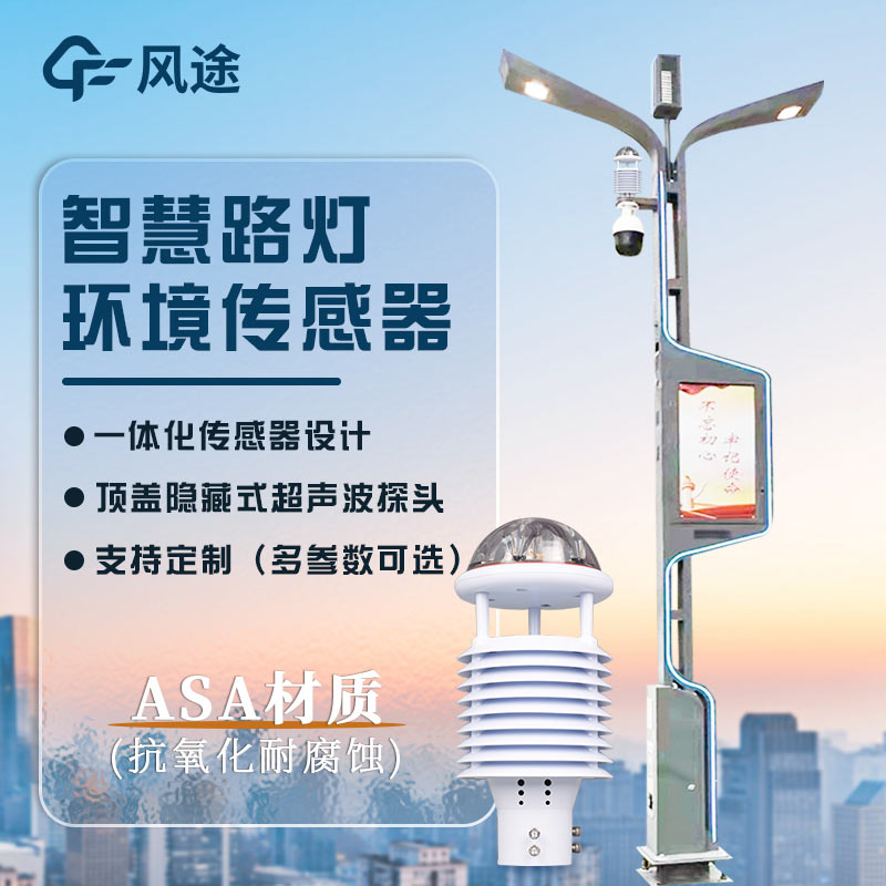 智慧农业气象站报价问题