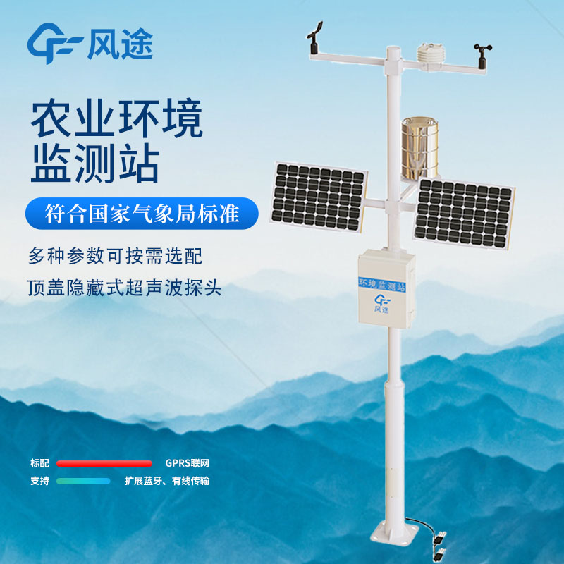 小型农业气象站有大用