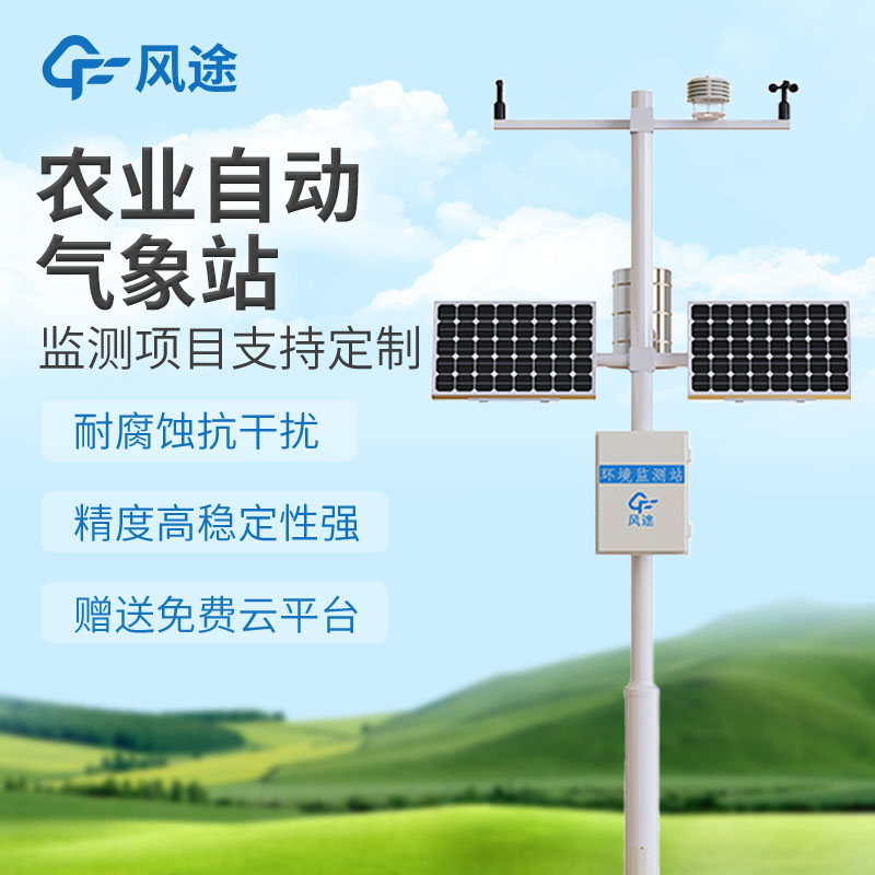 农业气象站作用，提高农业生产经济效益