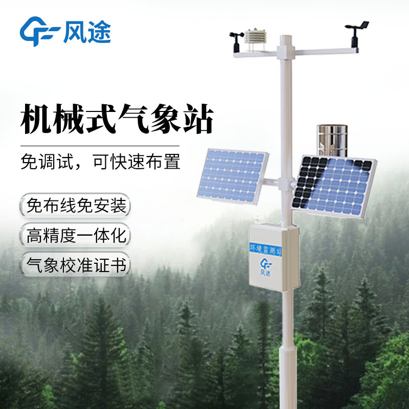 特色农业气象服务与智慧农业气象站作用